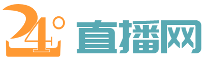 上海海港直播_上海海港直播免费观看_上海海港直播高清观看-24直播网